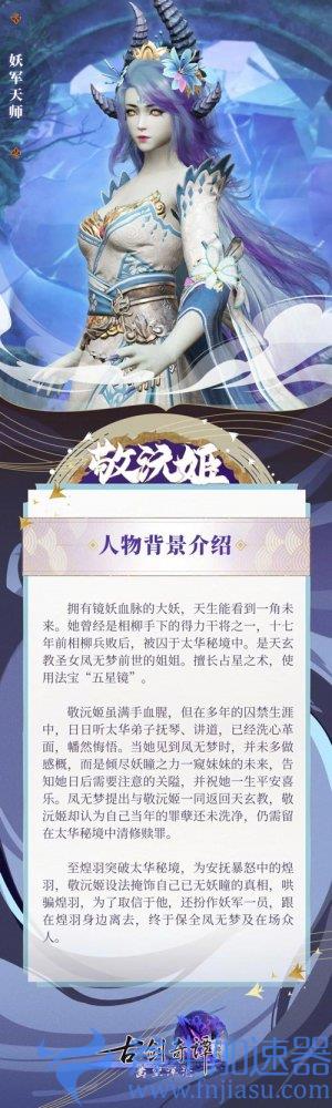 《古剑奇谭网络版》年度版本全新秘境【羽光镜影】!(古剑奇谭网络版什么职业最吃香)
