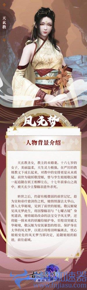 《古剑奇谭网络版》年度版本全新秘境【羽光镜影】!(古剑奇谭网络版什么职业最吃香)