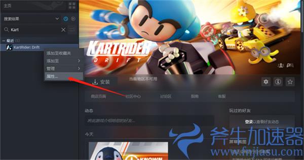 跑跑卡丁车2漂移登录出错 登录失败/报错解决方法(漂移赛车2)