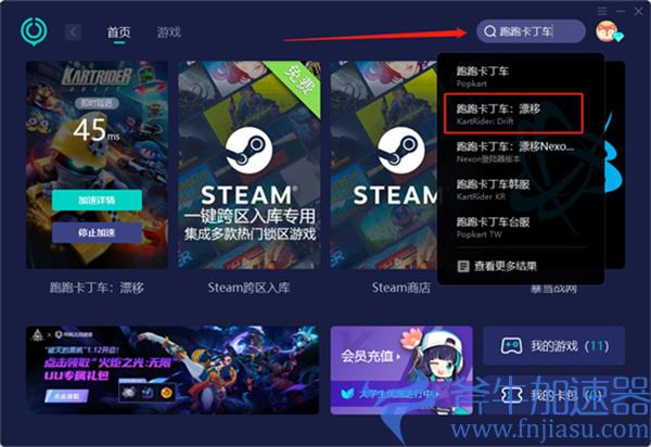 跑跑卡丁车2漂移登录出错 登录失败/报错解决方法(漂移赛车2)