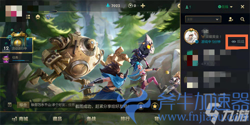 英雄联盟手游怎么观战好友 英雄联盟手游攻略分享