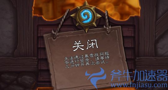 暴雪国服停运 网易发长文感谢玩家：相逢的人总能再相逢