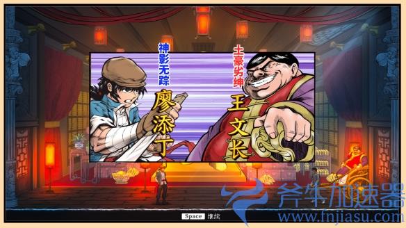 《廖添丁》亮相台北回老家，手游版现已开启预购