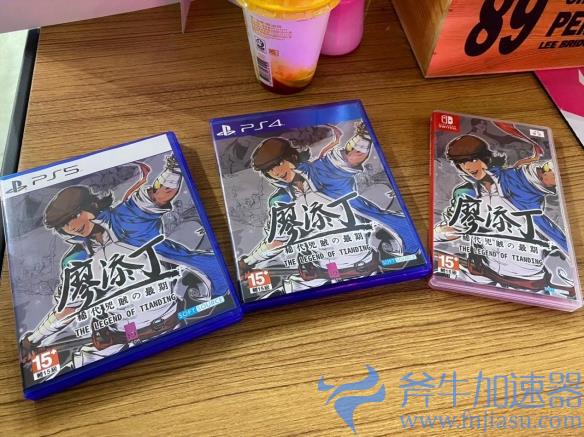 《廖添丁》亮相台北回老家，手游版现已开启预购