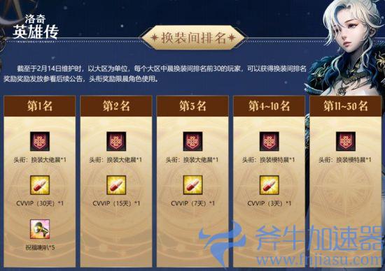 《洛奇英雄传》蕾希&丹雅羁绊技能即将上线!新版本内容抢先看!(洛奇英雄传蕾西输出)