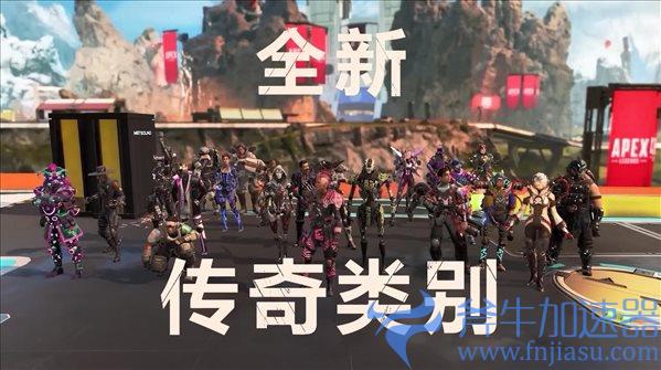 《Apex》新赛季内容预告 团队死斗、传奇类别重置 《Apex》新赛季内容预告 团队死斗、传奇类别重置(apex新赛季)