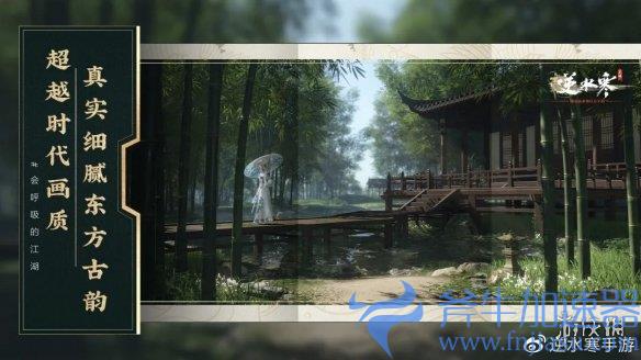 《逆水寒》手游关键系统大改 正式上线还要一段时间！(《逆水寒》手游评测)