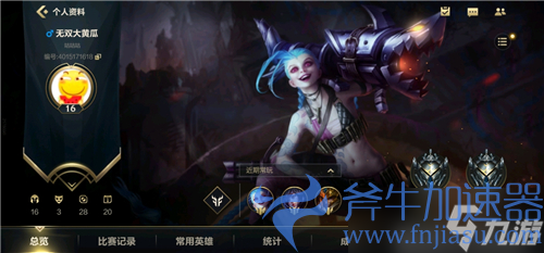 英雄联盟手游定级赛规则 最高能到什么段位