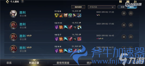 英雄联盟手游定级赛规则 最高能到什么段位