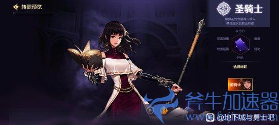 网友曝出《地下城与勇士》手游和谐图 狂战士红手变黑手