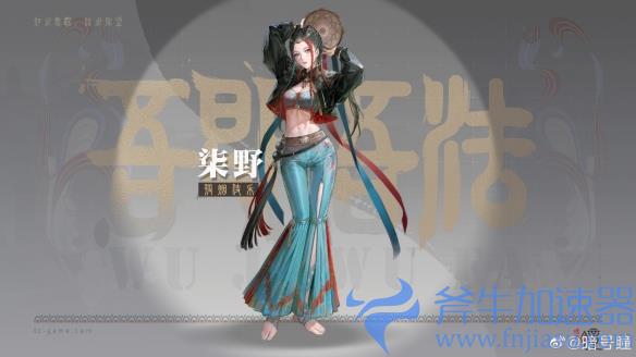 出海巨头趣加 二次元旗舰手游《归龙潮》正式公布