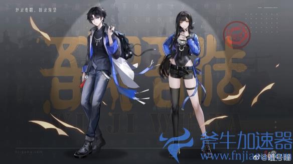 出海巨头趣加 二次元旗舰手游《归龙潮》正式公布