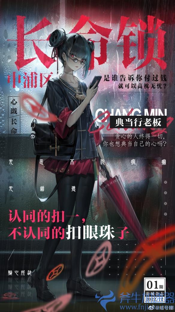 出海巨头趣加 二次元旗舰手游《归龙潮》正式公布