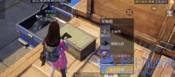 手游《黎明觉醒：生机》湾区活动中心宝箱在哪里？(手游黎明觉醒怎么样)