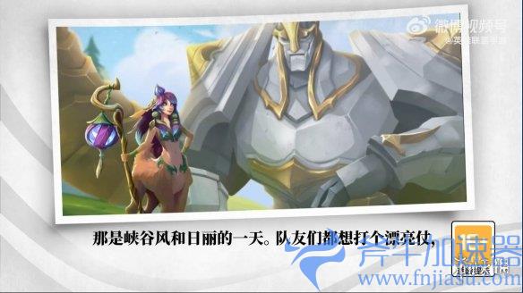 《英雄联盟手游》“无畏同行”版本宣传片公开！(英雄联盟手游体验服)