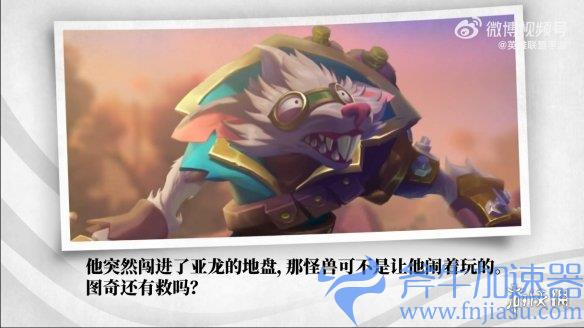 《英雄联盟手游》“无畏同行”版本宣传片公开！(英雄联盟手游体验服)