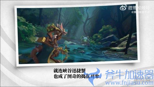 《英雄联盟手游》“无畏同行”版本宣传片公开！(英雄联盟手游体验服)