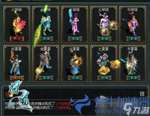 《问道》手游位列仙班礼包活动