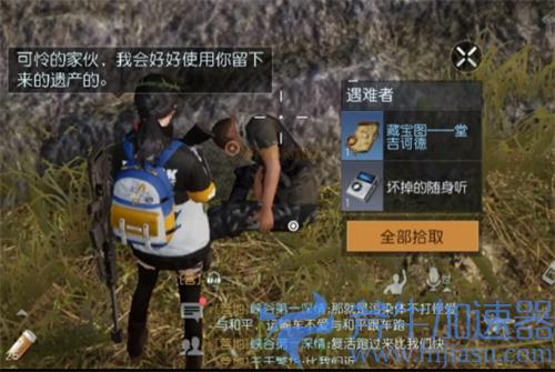 手游《黎明觉醒》堂吉诃德藏宝图宝藏位置在哪里?(手游黎明觉醒官网)