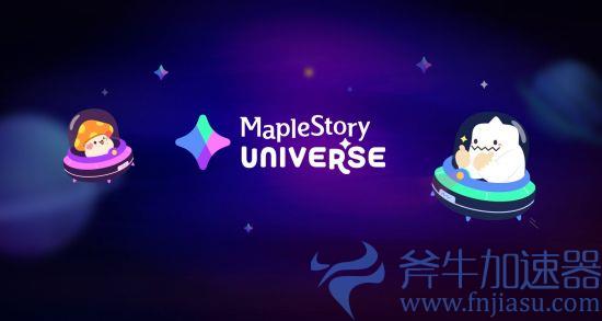 1679537513_252178.jpg 你也跟风?Nexon《冒险岛:宇宙》将包含区块链NFT(你也跟风什么意思)