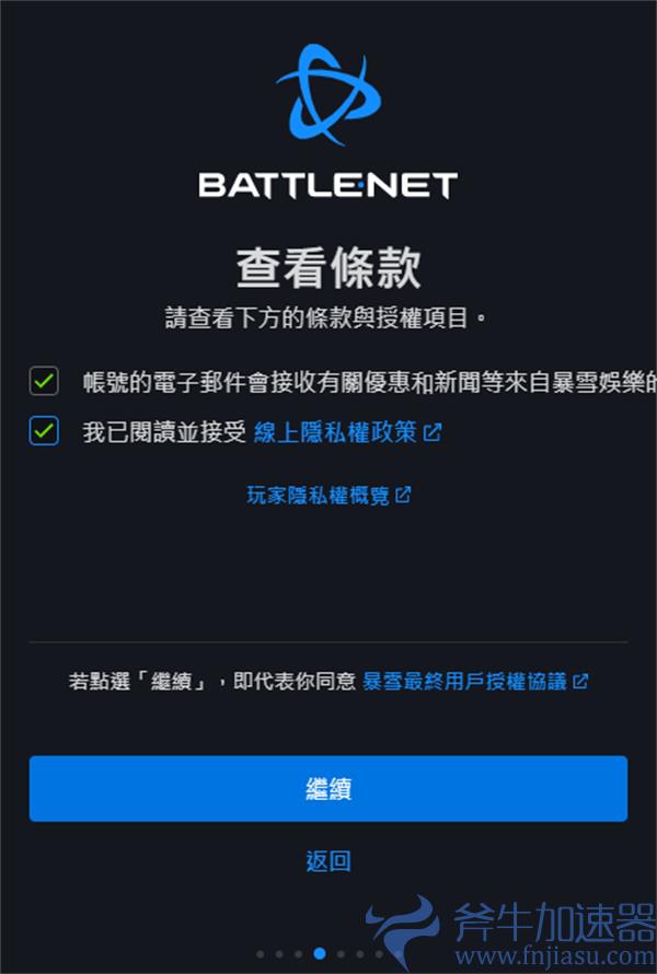 战网亚服怎么注册 亚服账号注册教程(亚服战网注册教程)