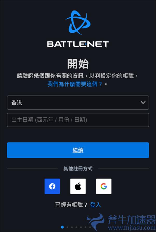 战网亚服怎么注册 亚服账号注册教程(亚服战网注册教程)