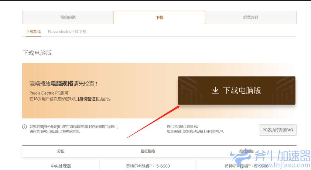 普拉西亚战记下载教程 – (普拉西亚战记官网网址)