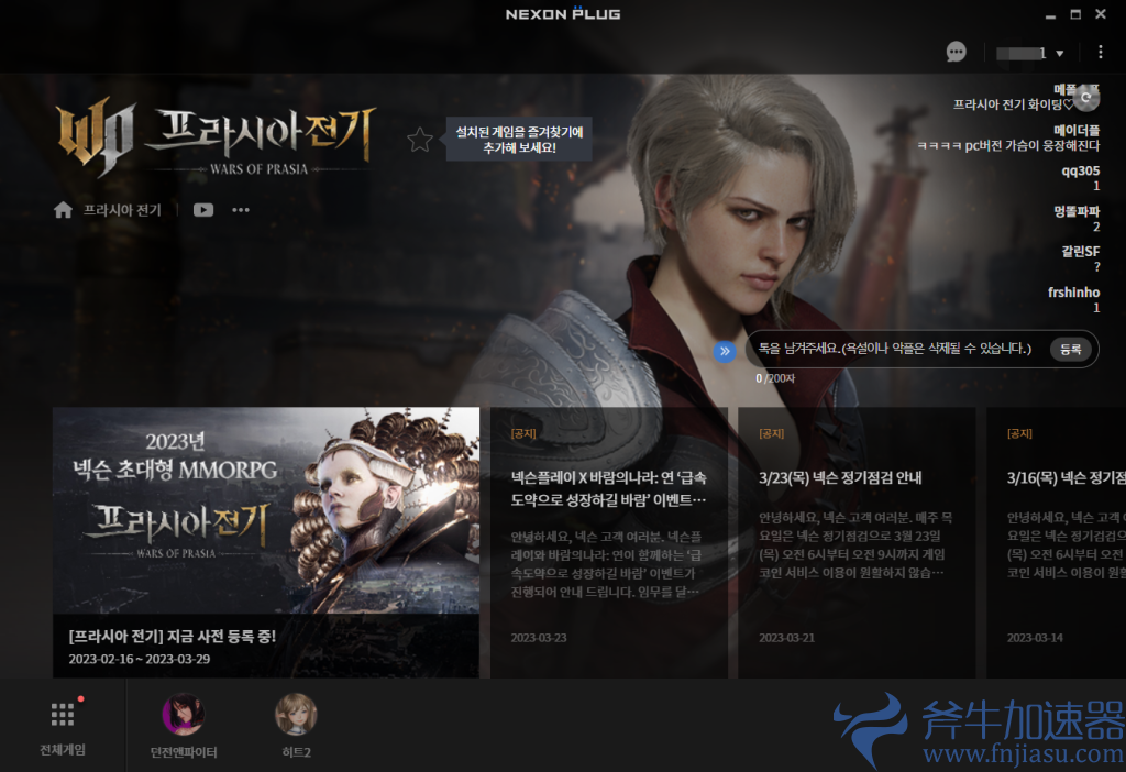 普拉西亚战记下载教程 – (普拉西亚战记官网网址)