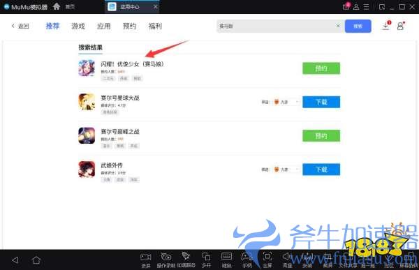 赛马娘手游国服电脑版PC端怎么玩 国服PC端游玩方法介绍(赛马娘手游下载日服)