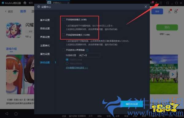 赛马娘手游国服电脑版PC端怎么玩 国服PC端游玩方法介绍(赛马娘手游下载日服)