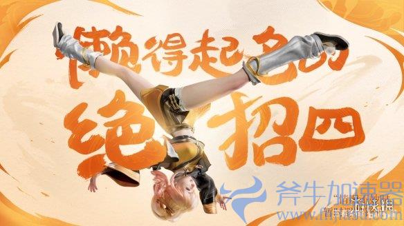 《王者荣耀》“姬小满”技能先导预告 新赛季上线(王者荣耀姬小满技能介绍)