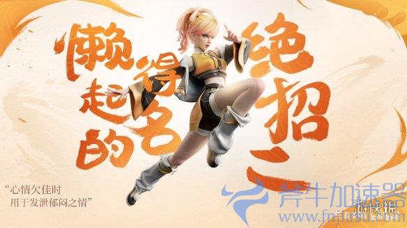 《王者荣耀》“姬小满”技能先导预告 新赛季上线(王者荣耀姬小满技能介绍)