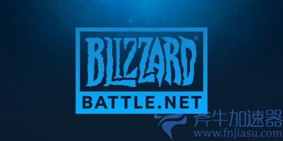 暴雪战网遭遇DDoS攻击 多款游戏登录受限无法进入(暴雪战网官网国际服)