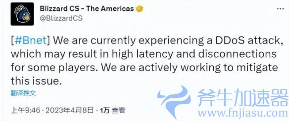 暴雪战网遭遇DDoS攻击 多款游戏登录受限无法进入(暴雪战网官网国际服)