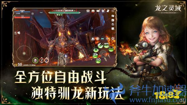 降临之门重启!网易全新魔幻冒险手游《龙之灵域》4月13日正式开测