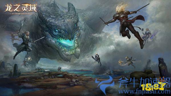 降临之门重启!网易全新魔幻冒险手游《龙之灵域》4月13日正式开测