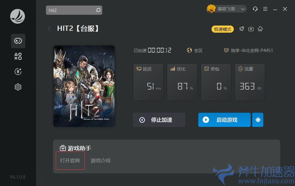 《HIT2》港/澳/台服将于4月18日正式开启事前预约!5月20日开启公测!