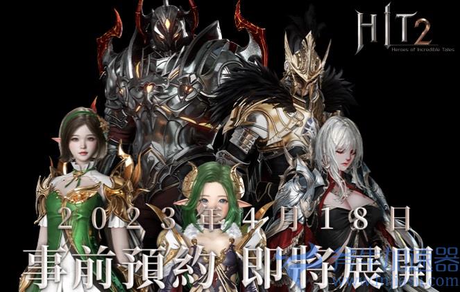 《HIT2》港/澳/台服将于4月18日正式开启事前预约!5月20日开启公测!