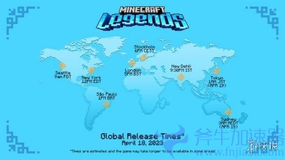 《我的世界传奇》公布全球解锁时间 亚洲19日0点上线(我的世界传奇配置)