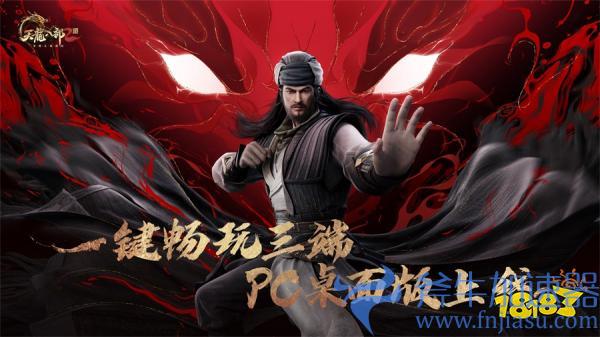 《天龙八部2》手游PC版震撼首发 三端互通畅玩天龙新作
