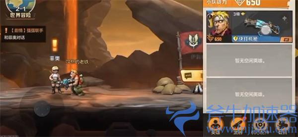 合金弹头觉醒安卓ios联机介绍 《合金弹头觉醒》多平台社交游戏,安卓和Ios互通玩法介绍