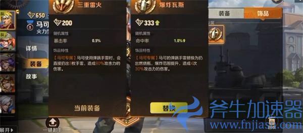 合金弹头觉醒安卓ios联机介绍 《合金弹头觉醒》多平台社交游戏,安卓和Ios互通玩法介绍