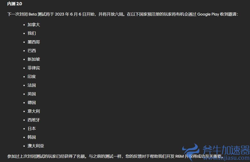 《彩虹六号手游》宣布将于6月6日海外开测