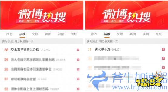 3000万预约的逆水寒手游开启二测，多次冲上热搜