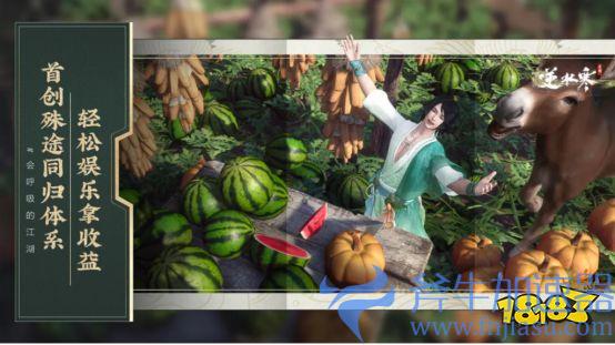 3000万预约的逆水寒手游开启二测，多次冲上热搜