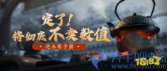 3000万预约的逆水寒手游开启二测，多次冲上热搜