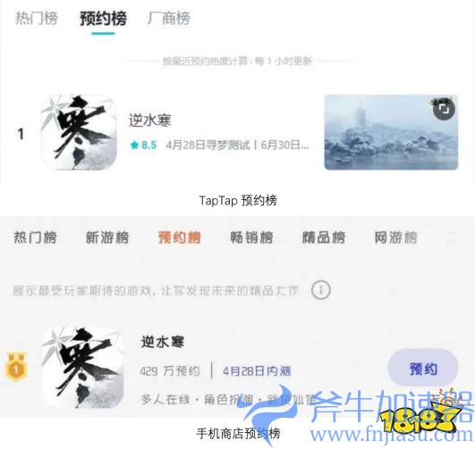 3000万预约的逆水寒手游开启二测，多次冲上热搜