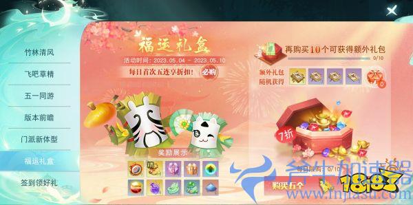 《天下》手游门派新体型即将上线!登陆签到即享丰厚好礼~