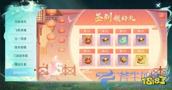 《天下》手游门派新体型即将上线!登陆签到即享丰厚好礼~