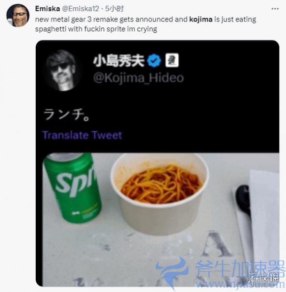 《合金装备：食蛇者》公布后 小岛秀夫登上推特热搜